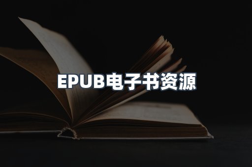 日文电子书系列